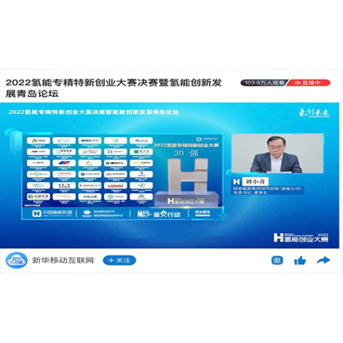 助力碳達峰碳中和目標，踐行“創(chuàng)新驅(qū)動”戰(zhàn)略